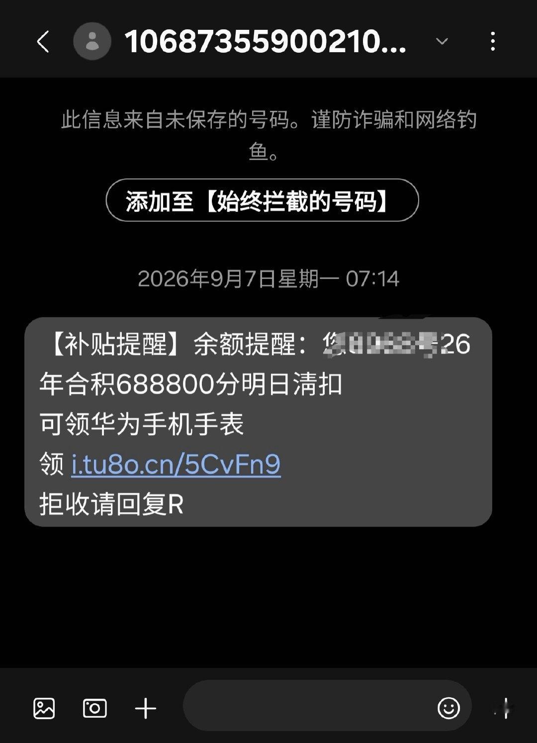 想跟那些骗子说两句：
1.我们这一代人确实进入老年期了
2.别再用骗我们父母的方式骗我们，你们是黔驴技穷了吗？
建议你们这些老骗子也可以退休了，时代变了，你们和我们的时代该结束了 ​