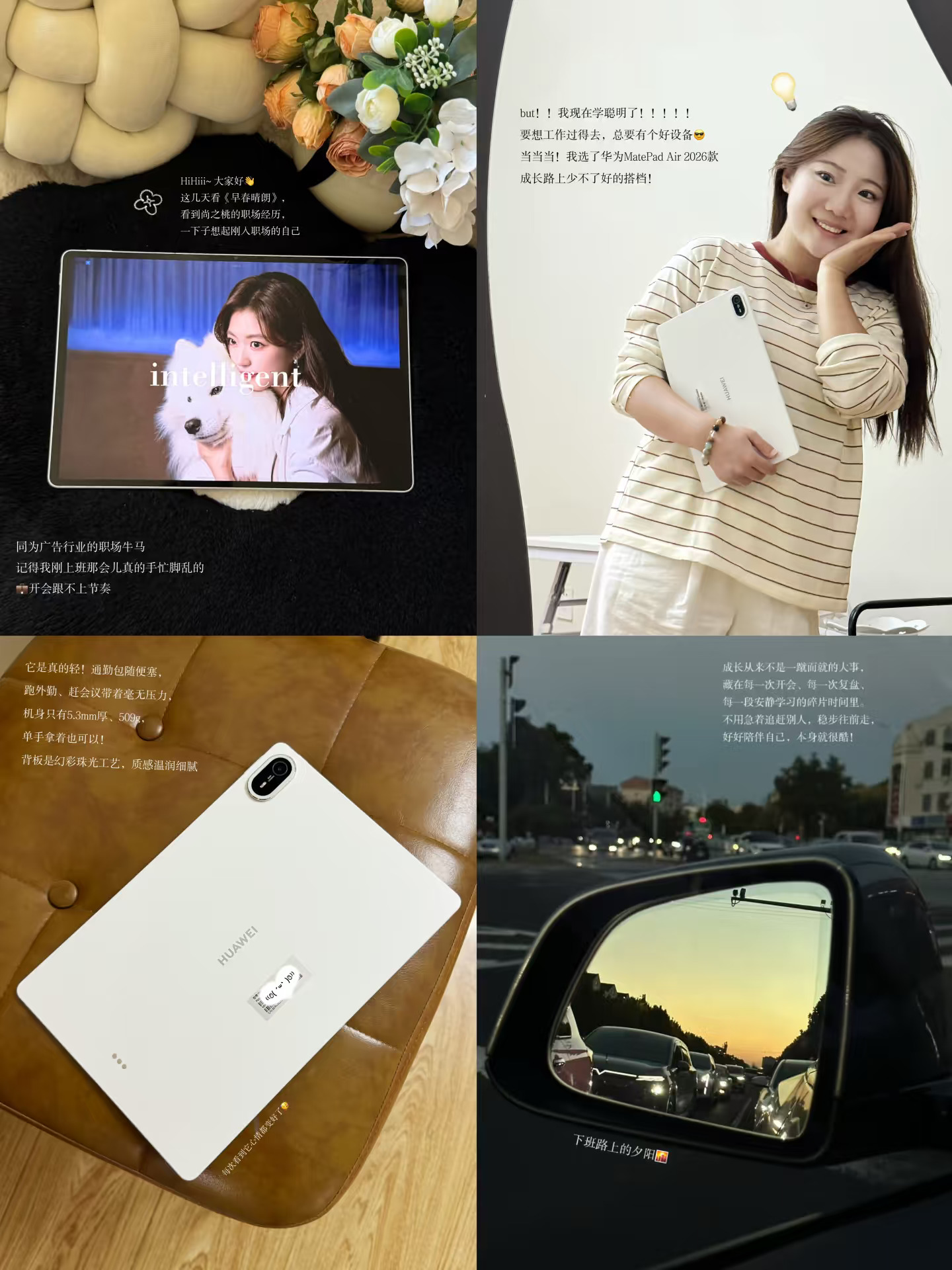 职场plog｜陪自己成长，是一件很酷的事🌟