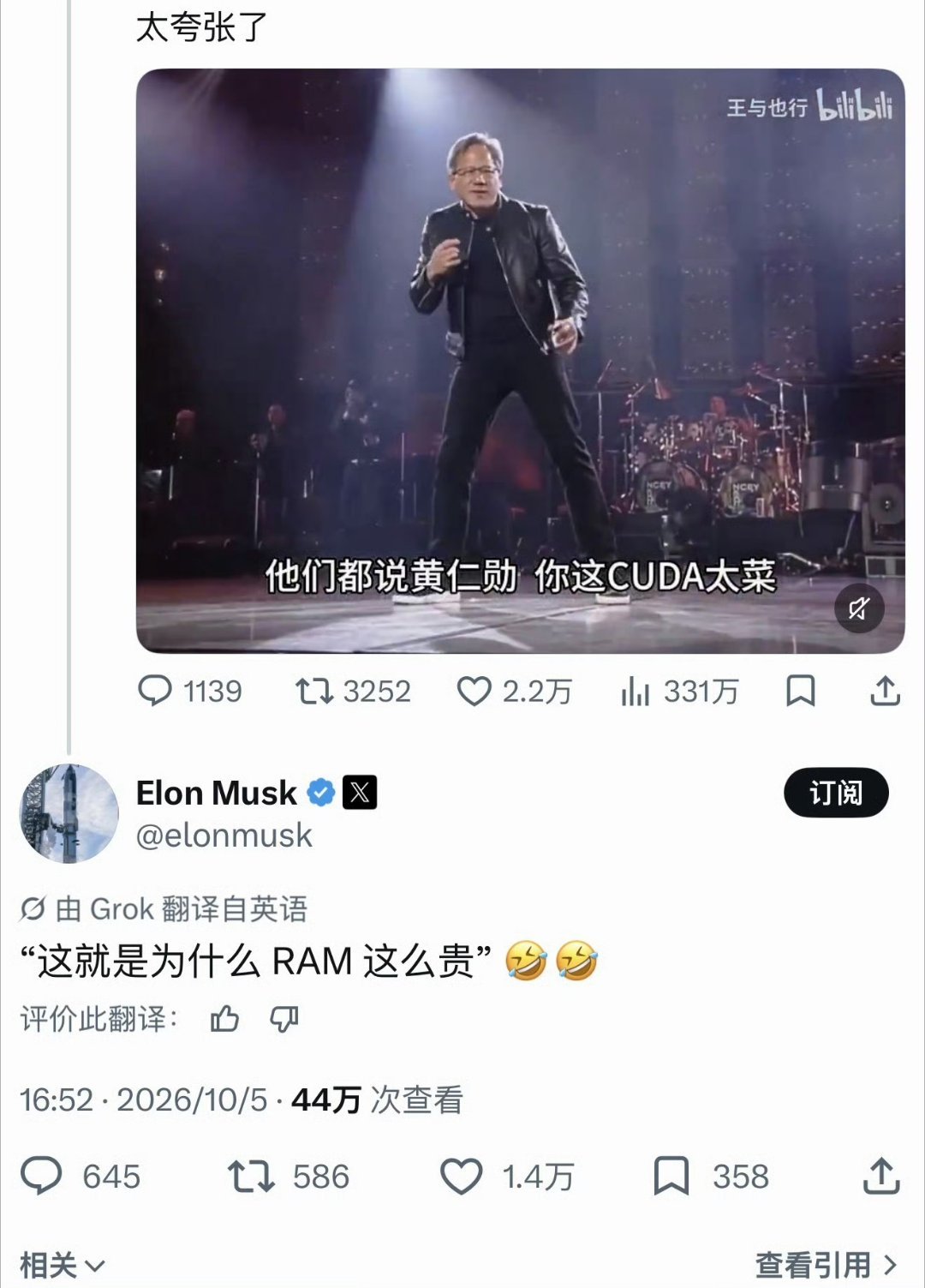 #黄仁勋世界巡演# 
“这就是RAM为什么贵的原因”[允悲][允悲] ​