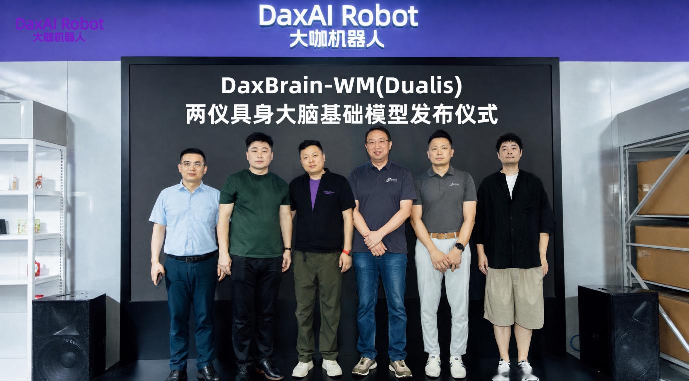 【机器马进军C端出行，DaxAI新品京东预约破3000】7月17日至2...