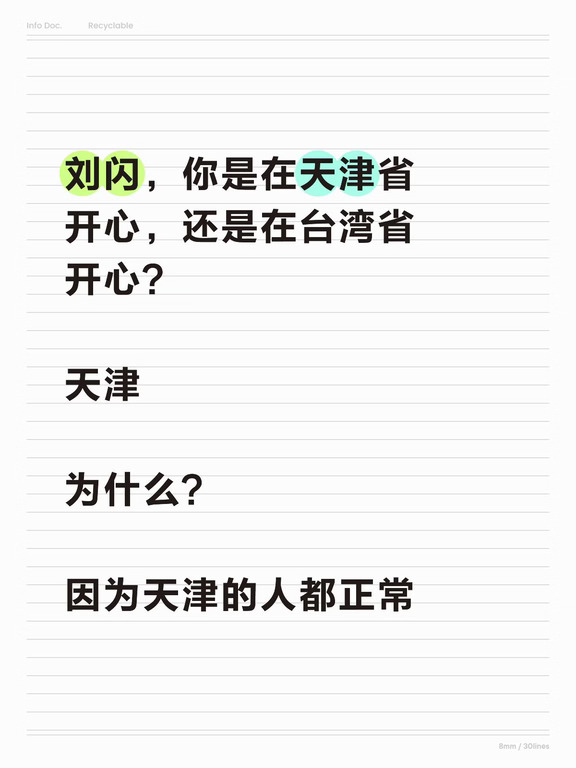 你那个叫刘闪的高级内线呢？！