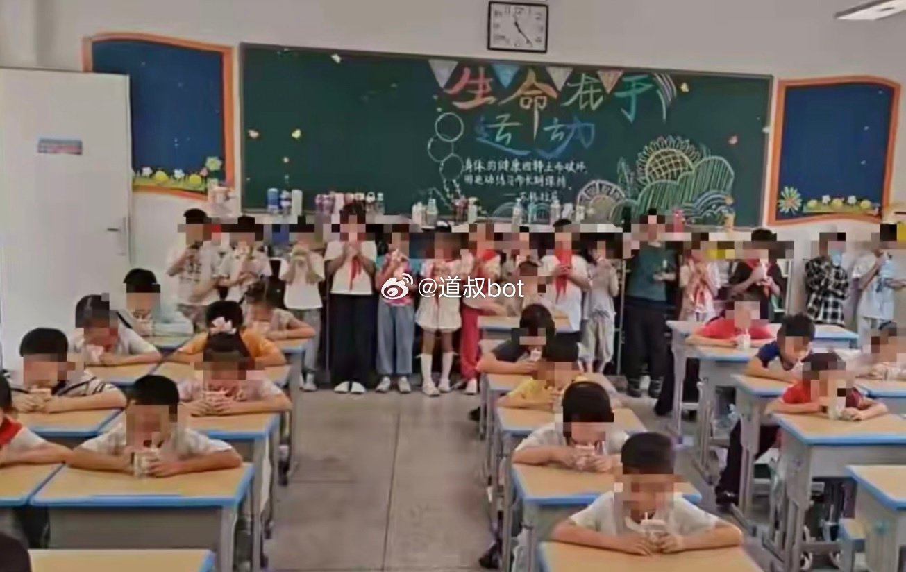 武汉一老师让订牛奶学生坐座位上喝，
没定的学生站教室后面喝水。
教育局：老师做法不妥，领导已经介入处理。 ​