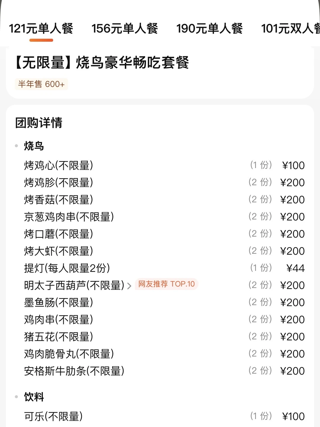 宁波首家！烧鸟板前自助！！！！！