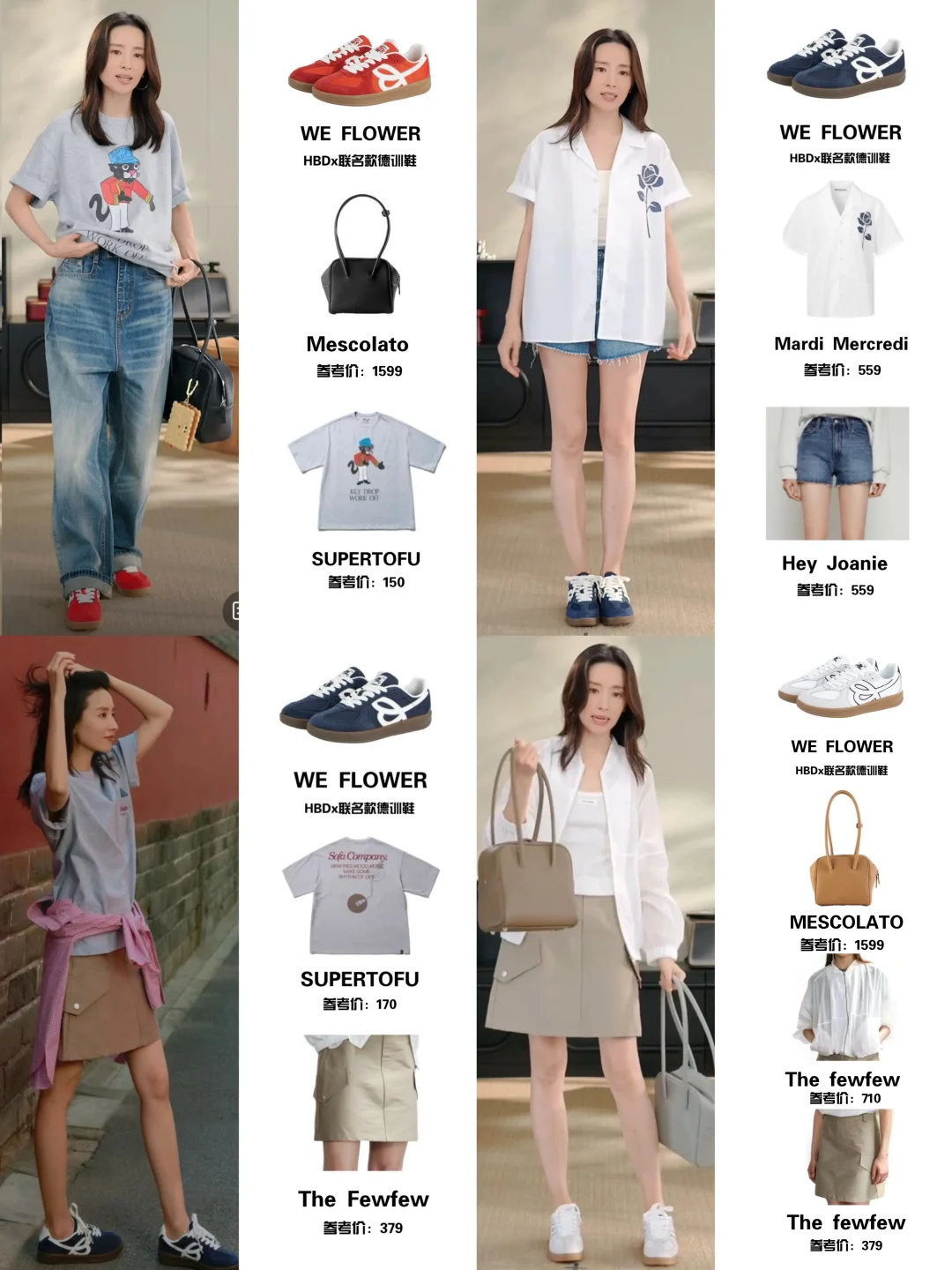 董洁的春夏衣橱密码，解锁清新时尚穿搭公式