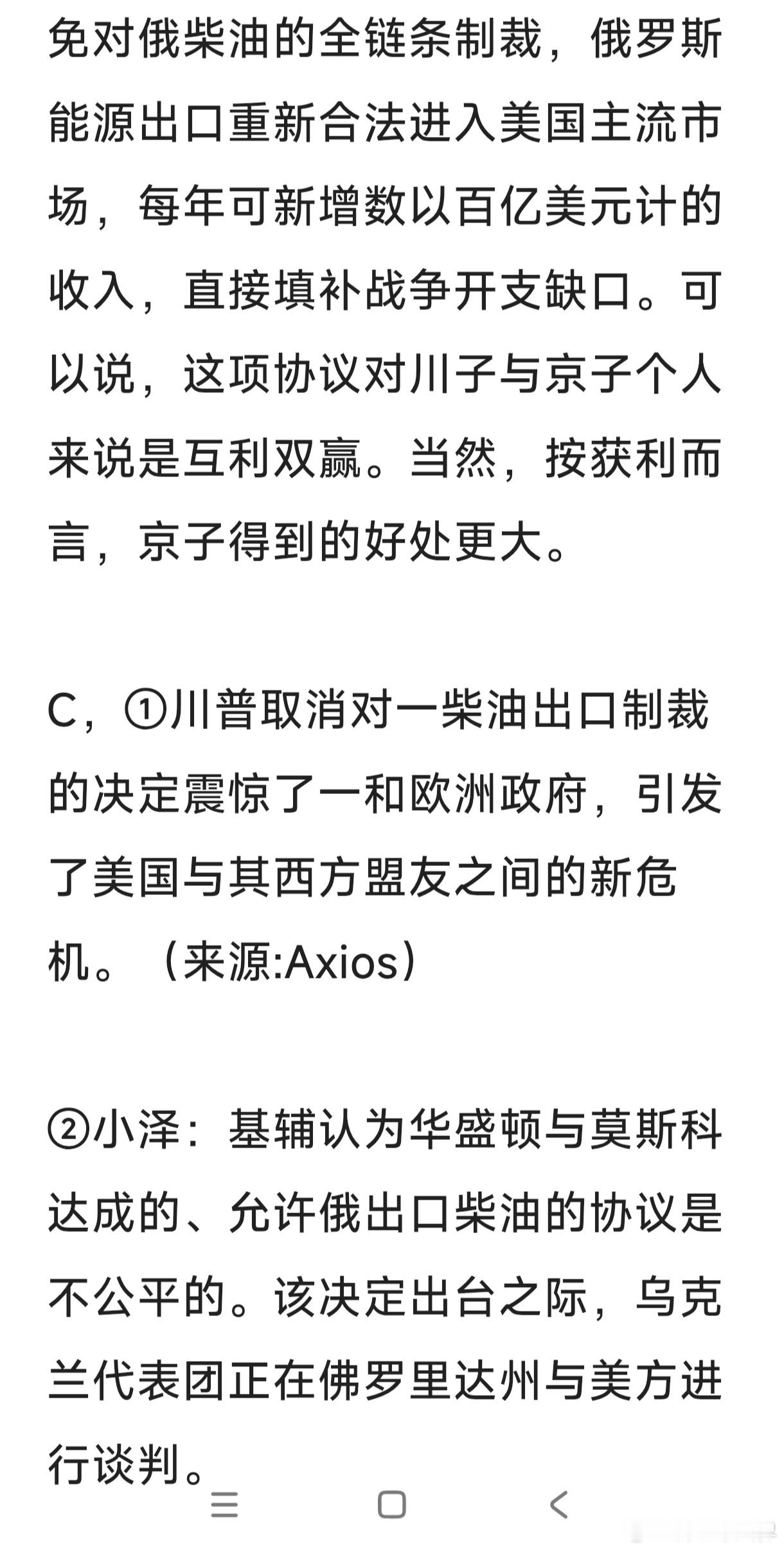 今日时事评论及对AI的特殊评论 ​