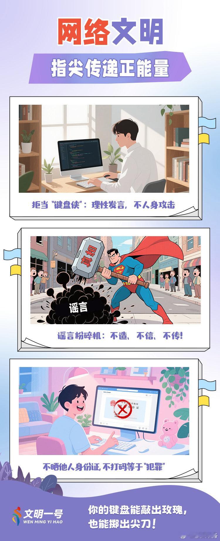 【注意！这是一条“含文明量”极高的推送】 ​