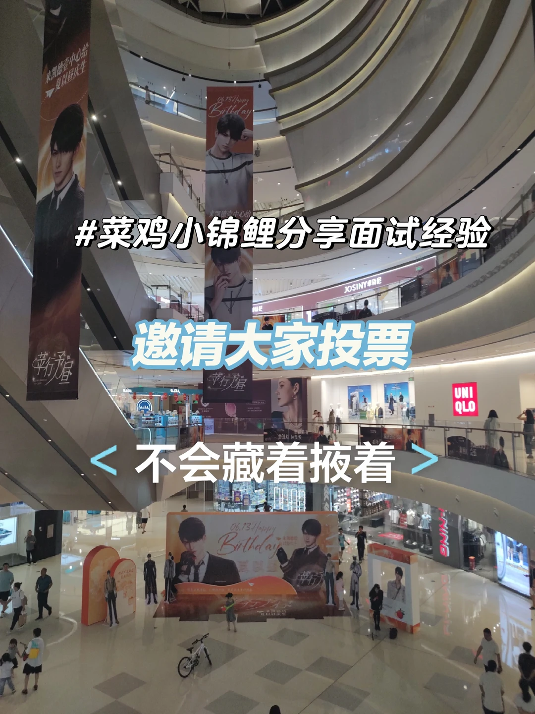 准备分享经验啦！菜鸡小锦鲤乱闯面试