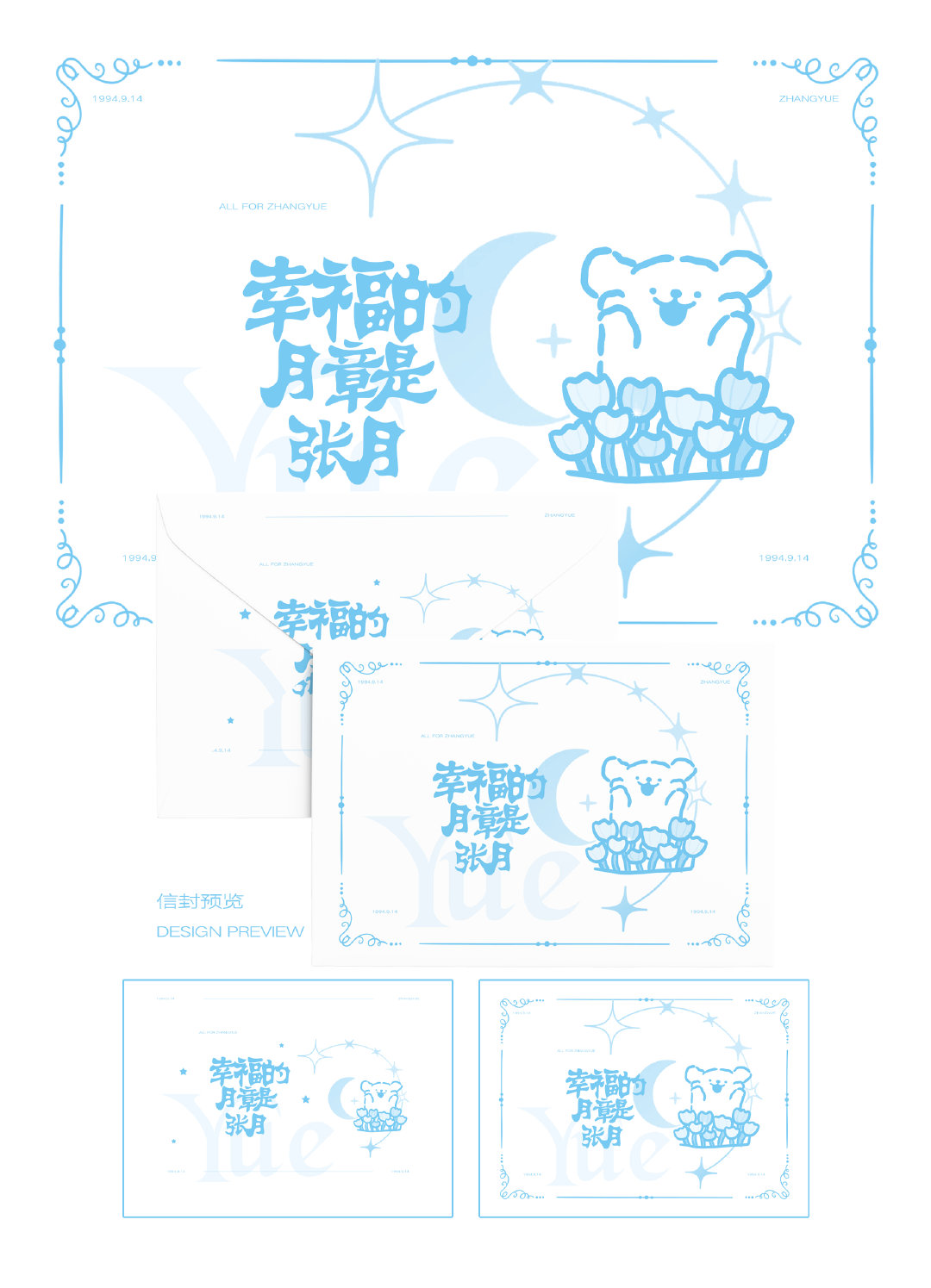信纸信封
✉️张月 江语晨 杨舒伊 ​