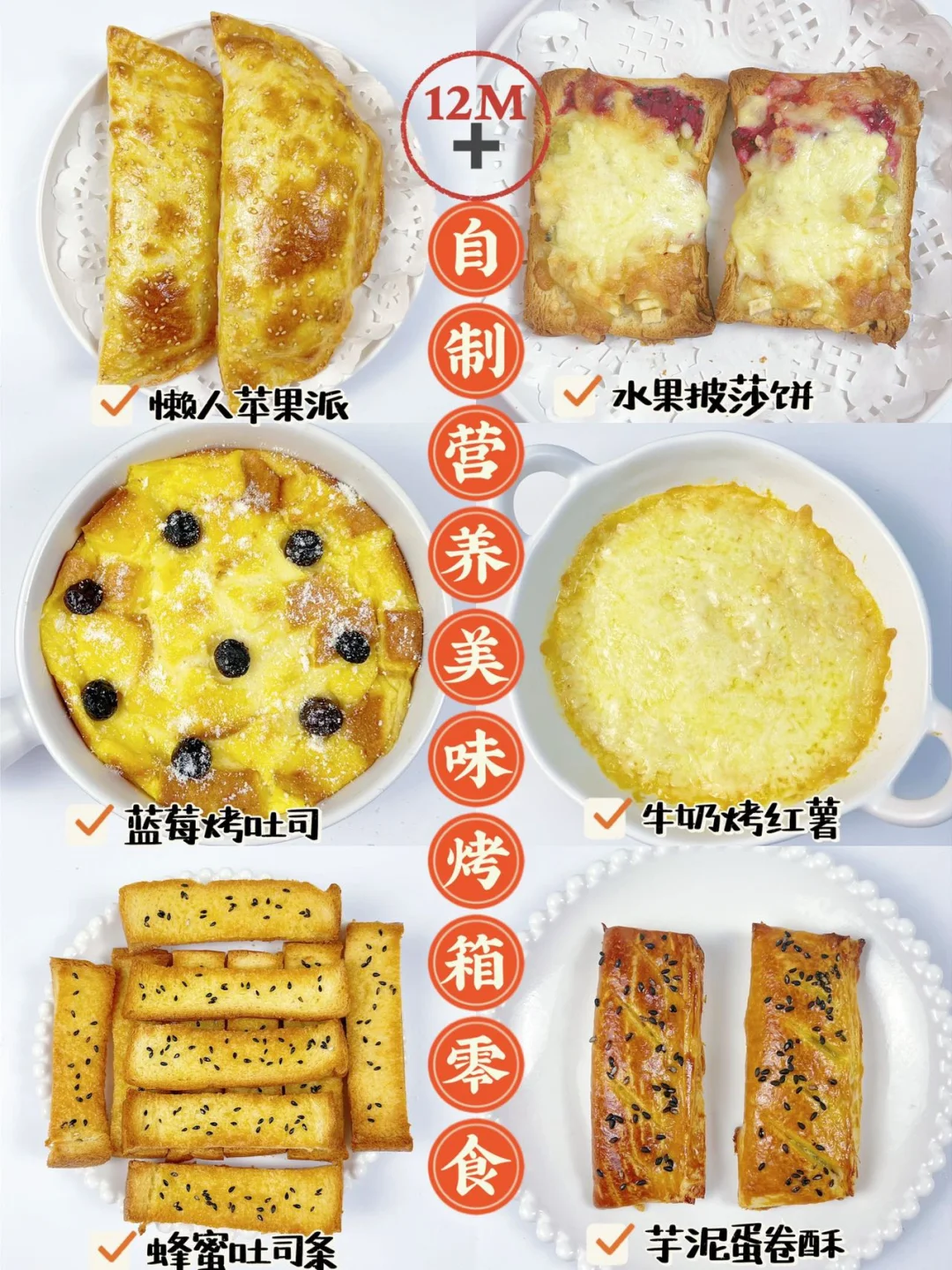 在家自制美味小零食 | 附图文详细教程 |