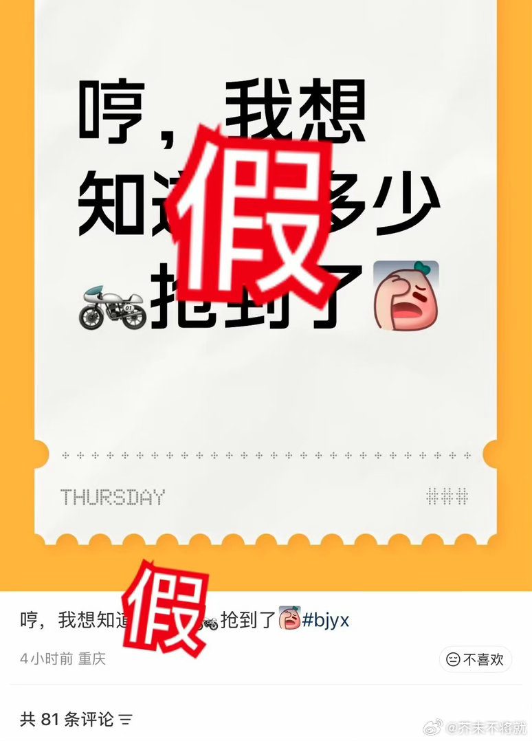 把心放月工门里啦，是giegie的演唱会又不是giegie的追悼会，mtjj不会去的啦。[挖鼻][挖鼻][挖鼻] ​