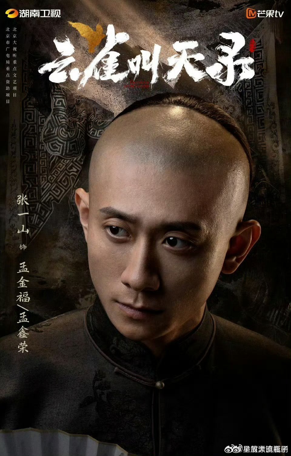 #张一山六小龄童演师徒适配度# 很多观众看完预告就被两人的师徒感打动，经典演员和新生代的合作，能碰撞出全新的火花#张一山六小龄童新剧对手戏# ​