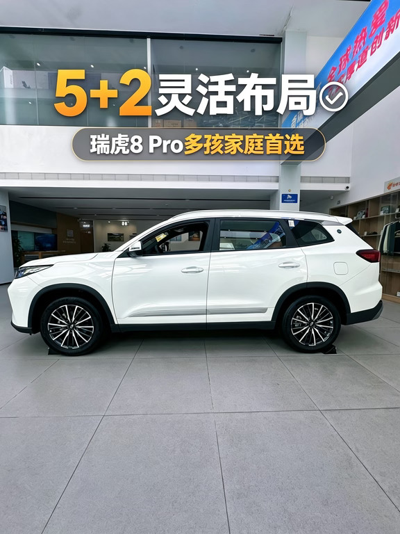 ✅瑞虎8 Pro这个5+2座椅布局真的太贴心！