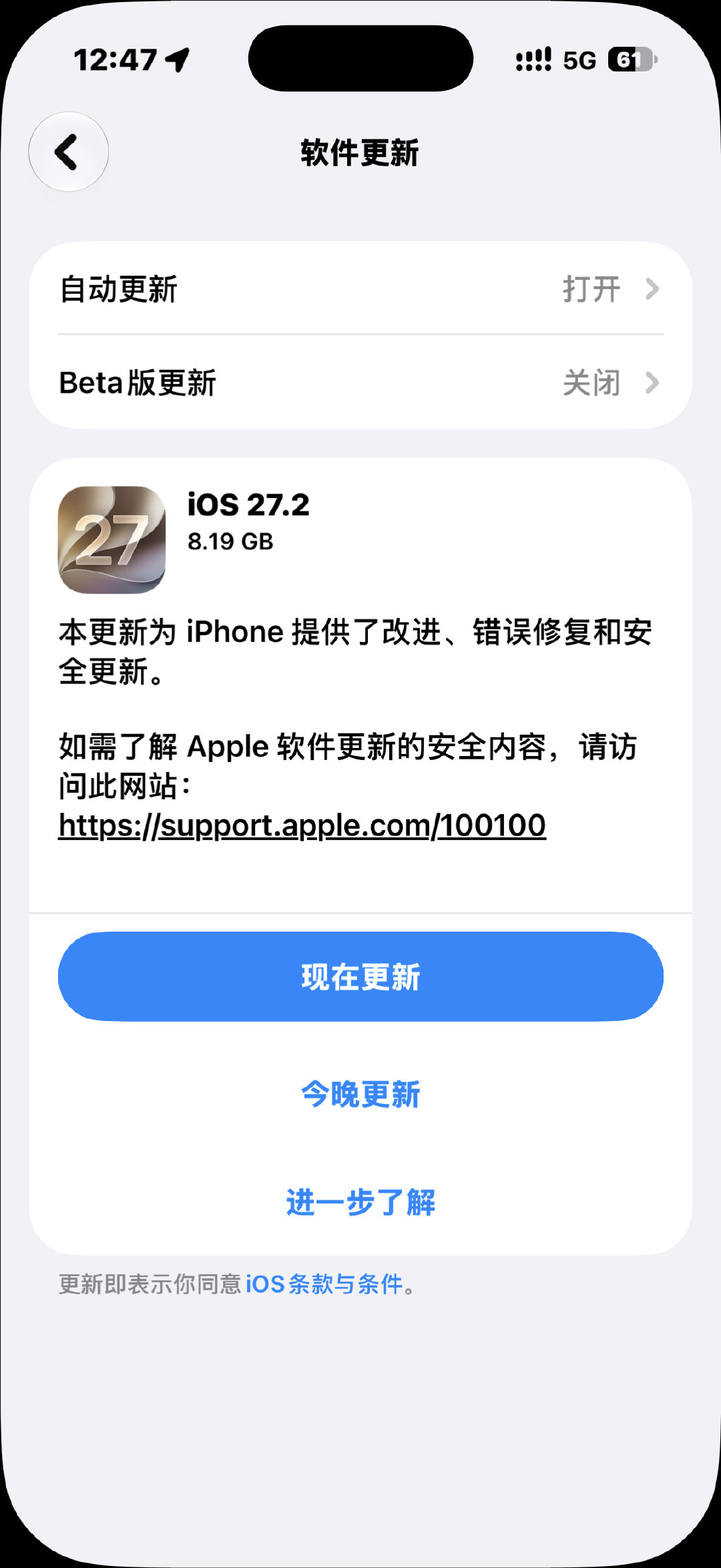 #iOS27.2开屏广告不会跳转但仍显示#

速更新！终于不用被手抖跳转广告了[捂嘴哭] ​