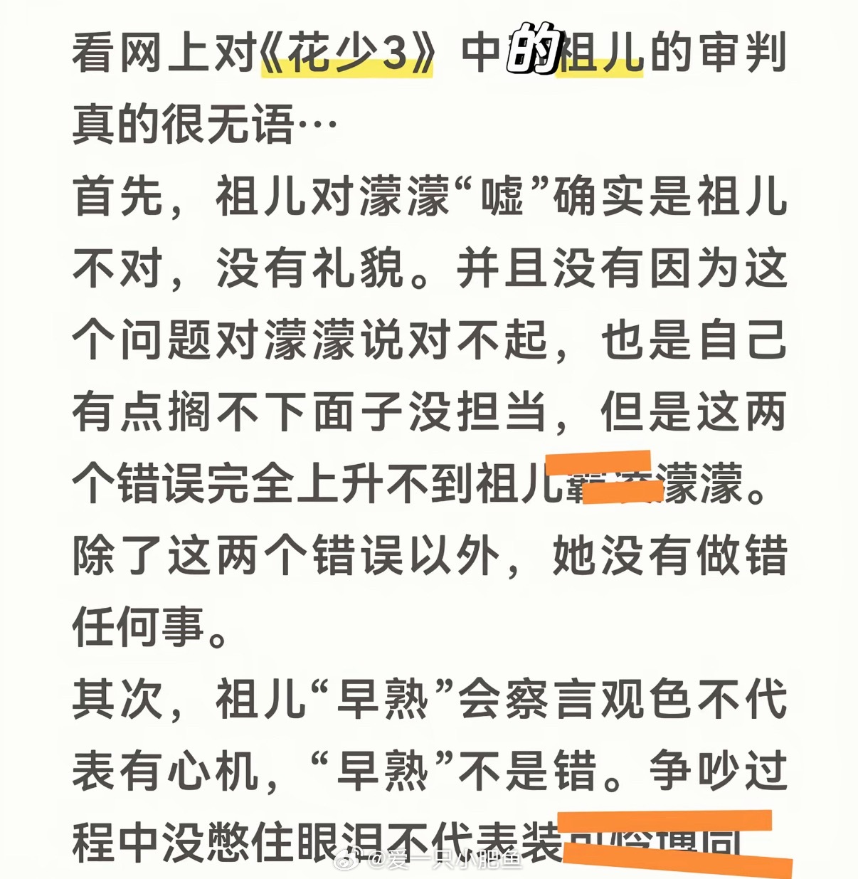 #娜扎被宋祖儿嘘过#
当时娜扎和宋祖儿一起进入围栏喂养狒狒，饲养员反复强调不能尖叫，避免刺激狒狒伤人。娜扎被狒狒突然扑到，本能尖叫出声，宋祖儿马上做出嘘的噤声手势，轻声提醒她不要大叫，防止激怒动物，是出于安全提醒，没有争执冲突。

近期全网重考古花少3名场面，大家热议的核心是宋祖儿对赖 ​