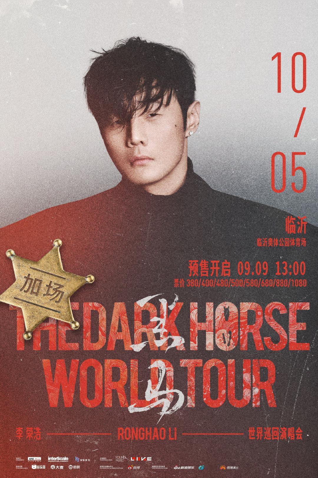 #李荣浩[超话]#🐎#李荣浩黑马世界巡回演唱会# 
📍临沂站 10月5日加场[打call]倒计时开启🔛

售票时间：
2026/9/9（三） 13:00

演出时间：
2026/10/5（一）（倒计时）⏰
2026/10/6（二）（已售罄）

演出地点：临沂奥体公园体育场🏟️ ​