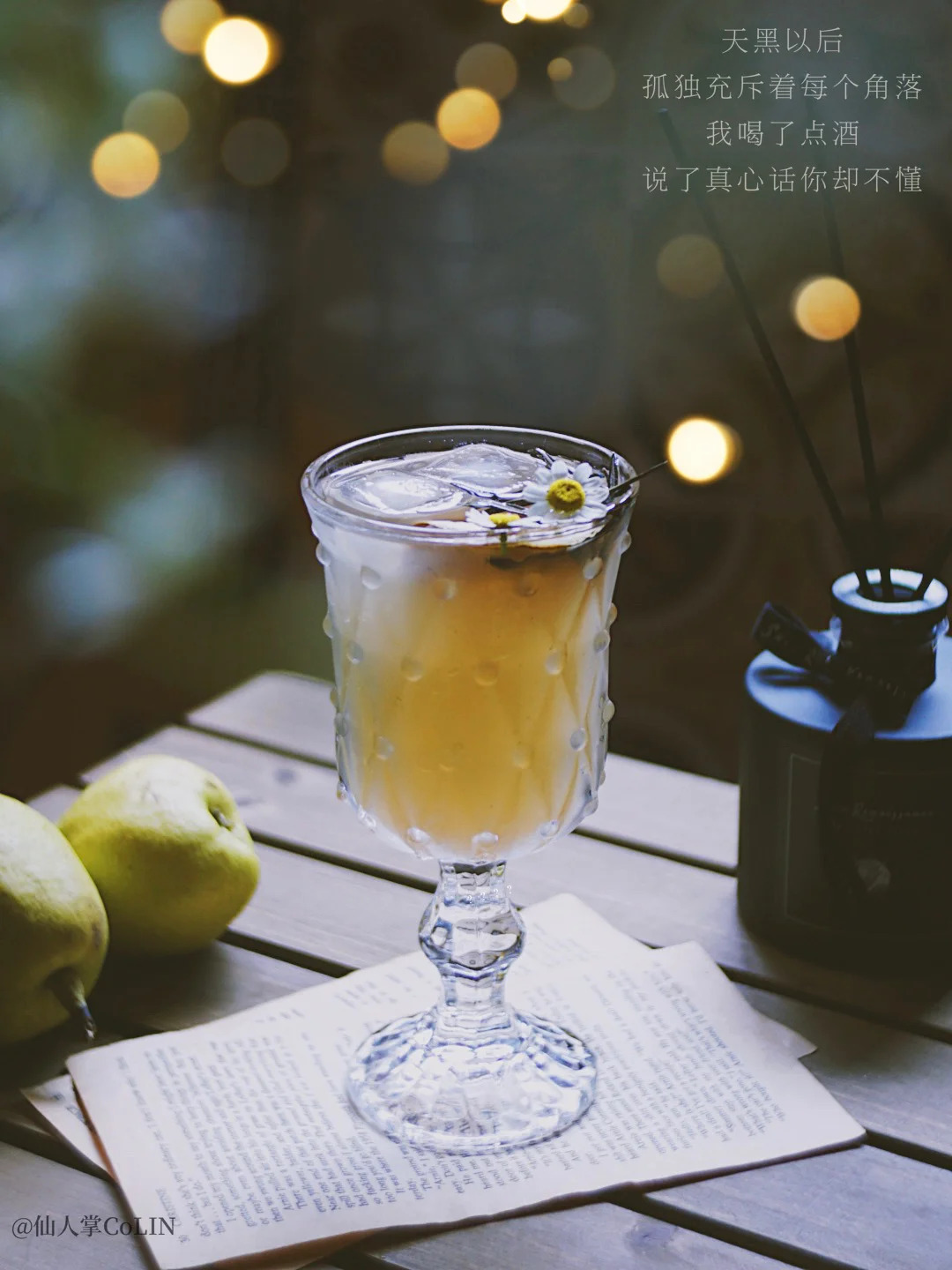 微醺小酌🍹自调清新甜美の香草雪梨茶金酒