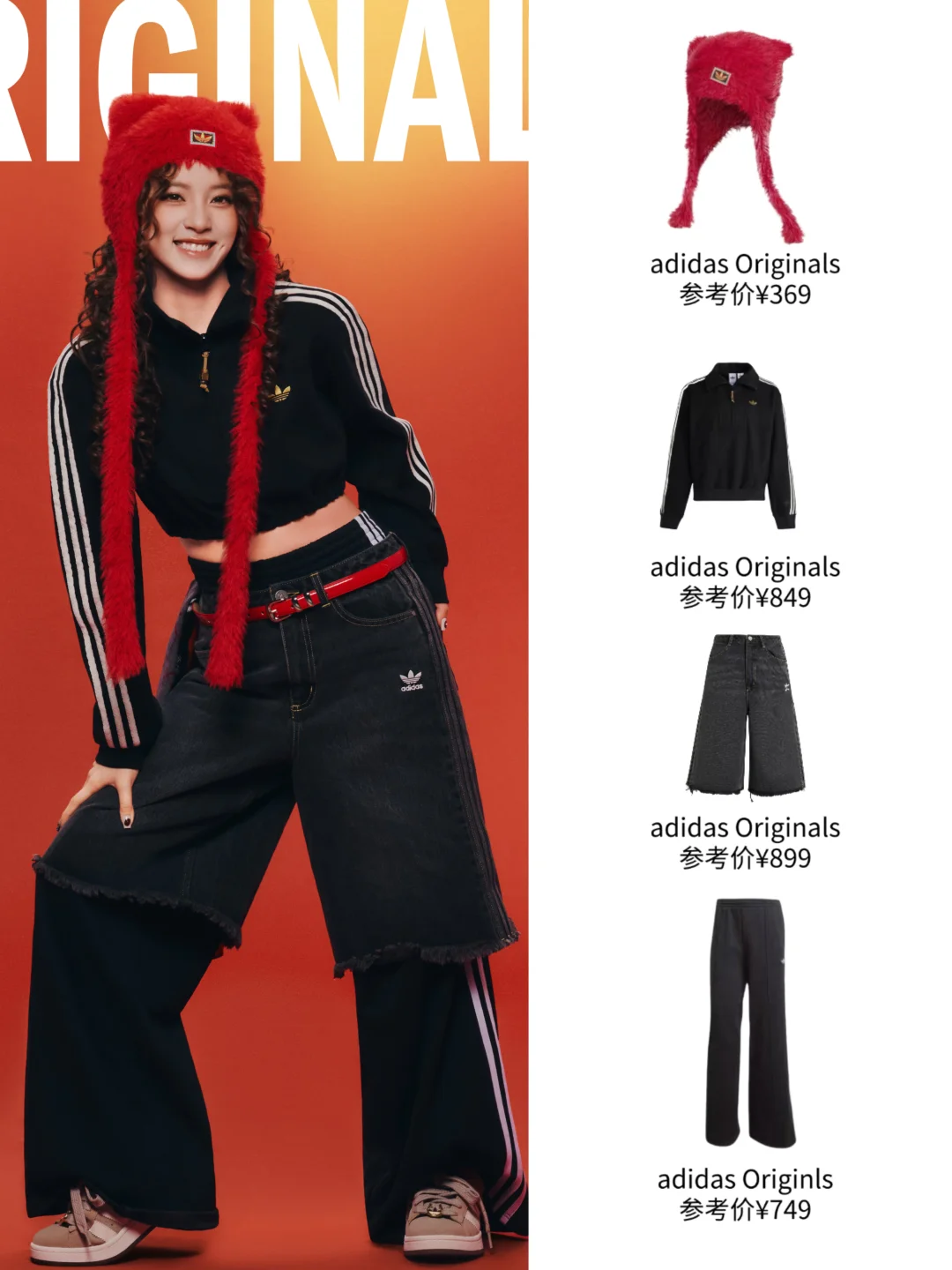 娜娜 李现 何与 贺聪率先演绎时髦年味穿搭