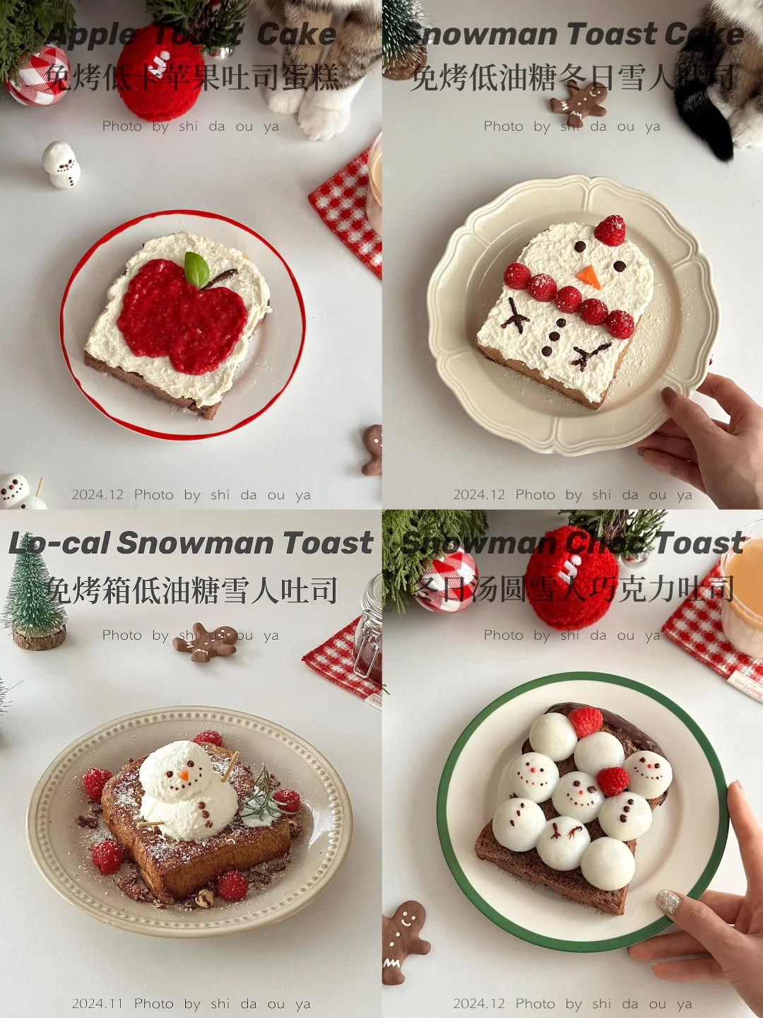 简单免烤❗️4款低油糖🧨新年吐司甜品合集🎉