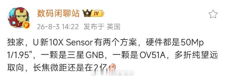 OPPO Find X10 Ultra 十倍潜望曝光：<br /><b...