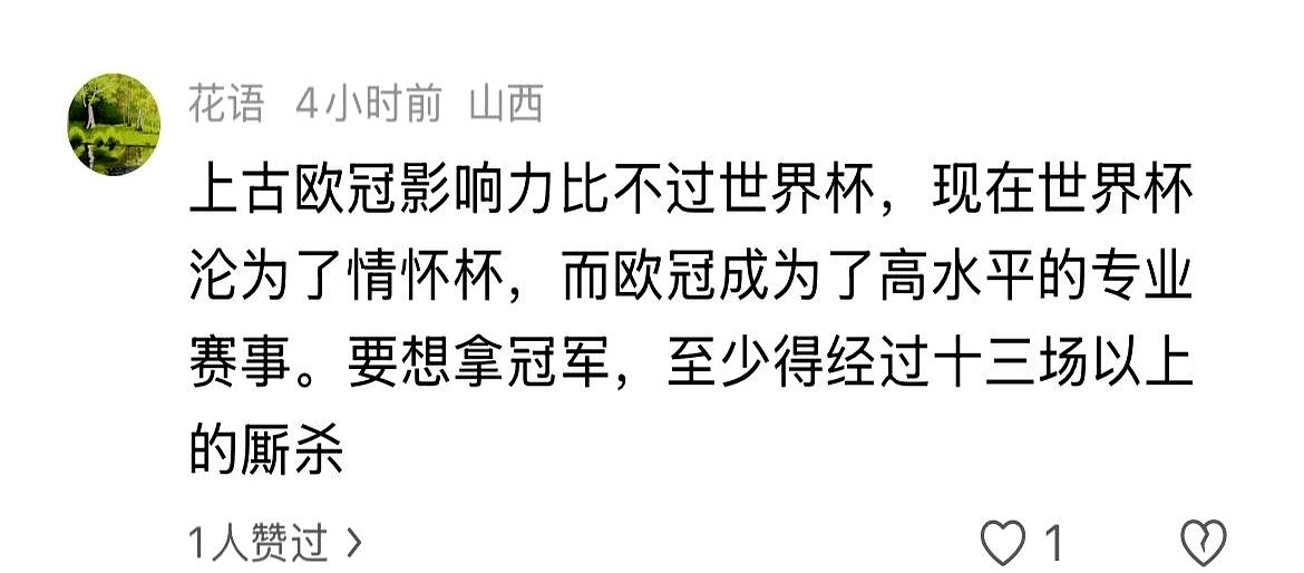 为了把C罗送上历史第一的宝座，有人连世界杯的桌子都给掀了。

在皇马队史被迪斯蒂法诺压着，在世界足坛被梅西挡着。为了破局，一套全新的算分法诞生了。

只要把现代欧冠捧上神坛，一口咬定这是地表最高水平的专业赛。再顺手把上古欧冠踩成水货，把大力神杯笑话成靠运气的“情怀杯”。

手里攥着5个欧冠，这算盘打