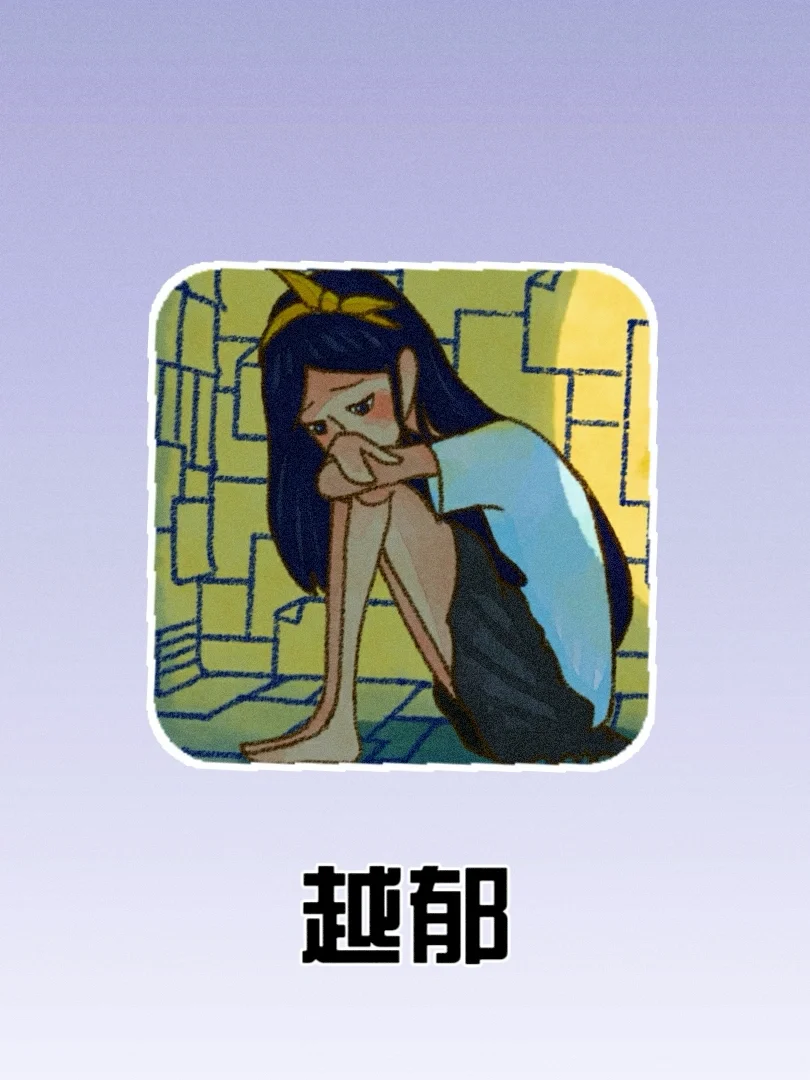 现实中的抑郁比游戏中可怕百倍...