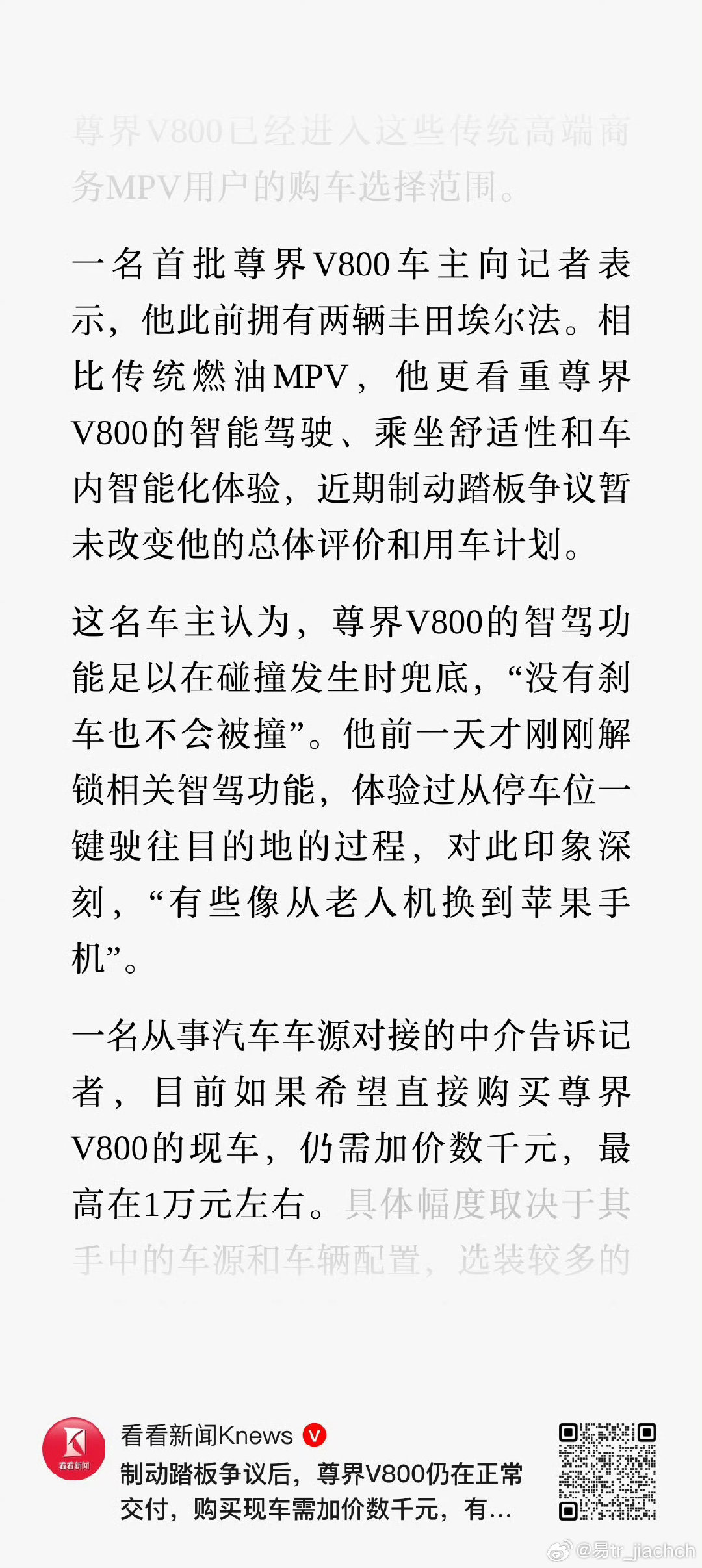 这找的是西贝的公关么[二哈] ​