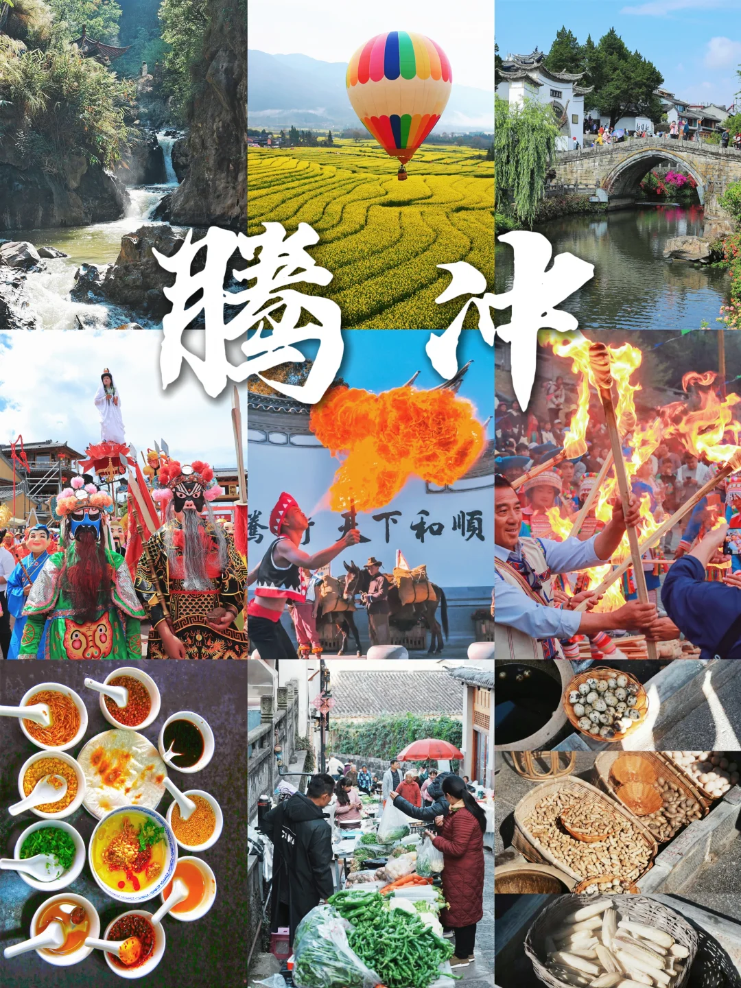 19℃腾冲｜松弛漫游打卡滇西路线