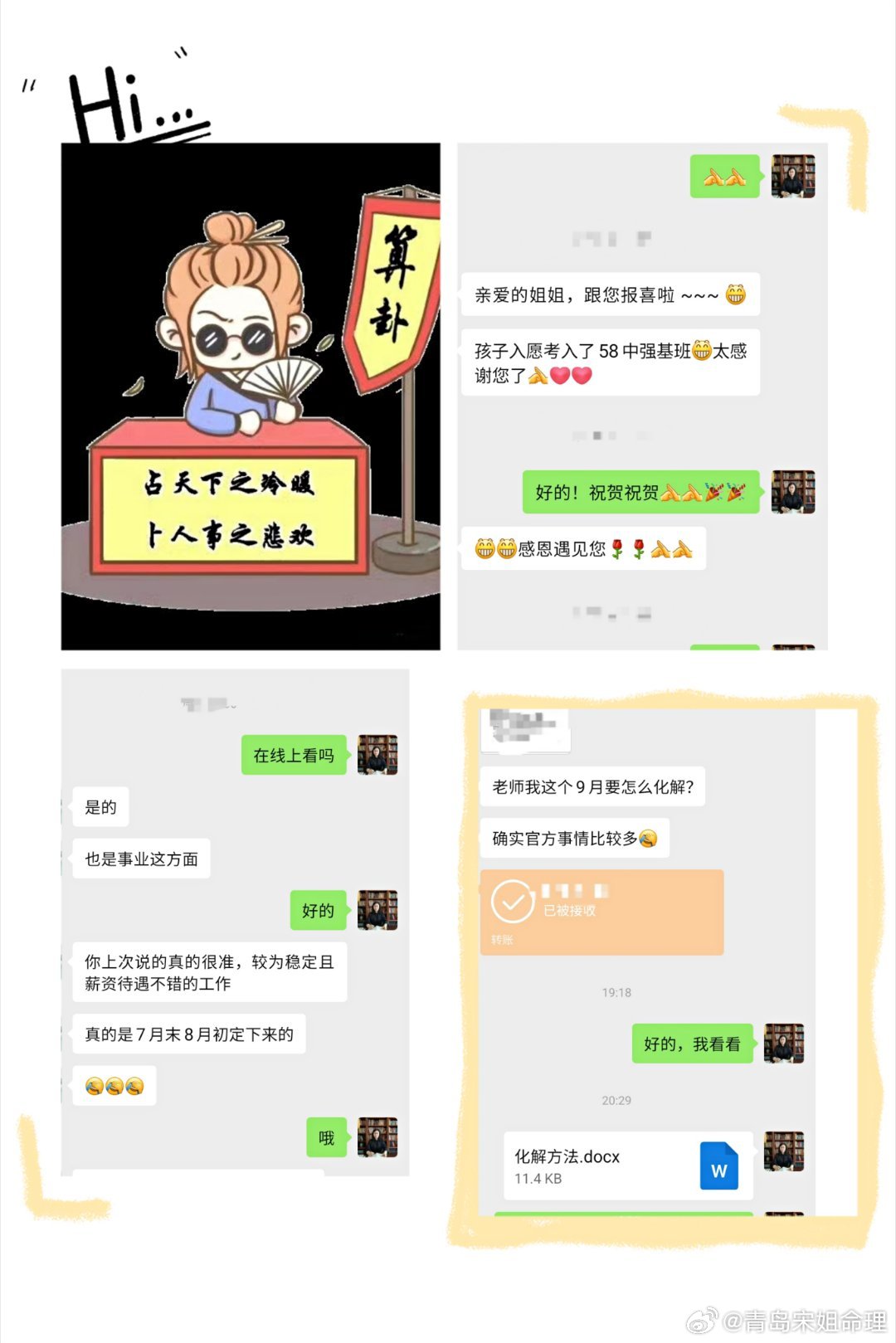 反馈～ ​​​