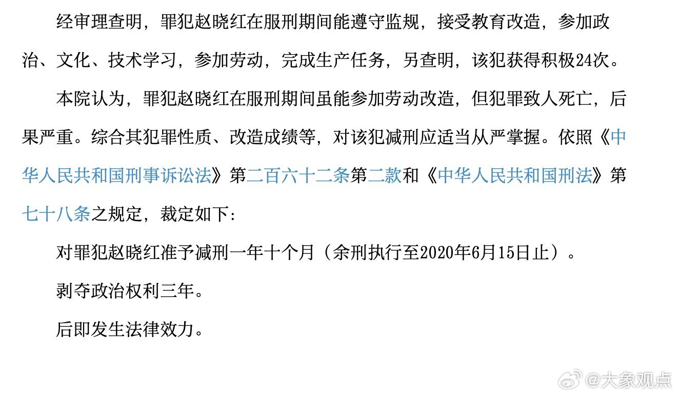 中青报2019年9月24日的这篇报道中的马某，疑似就是电影《监狱来的妈...