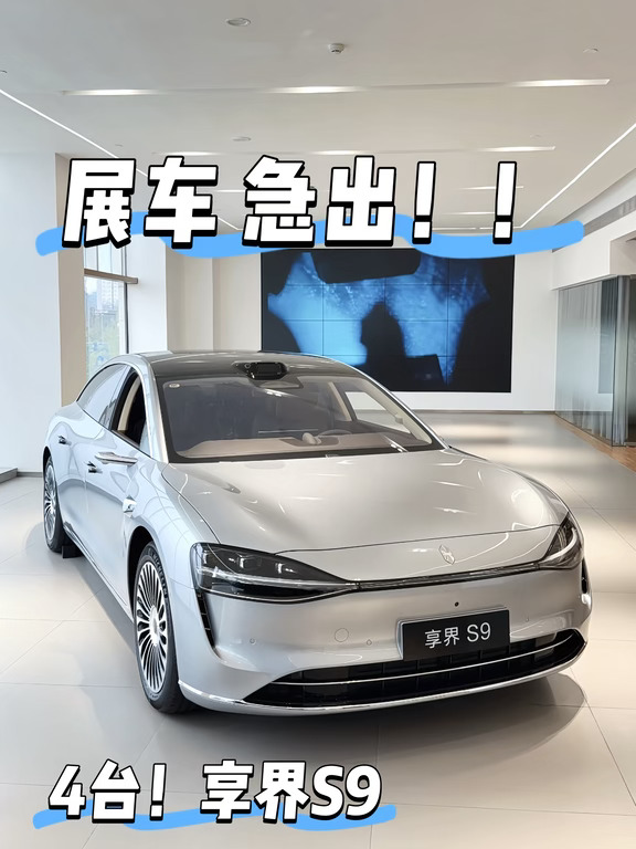 🥳🥳成都｜很多人都不知道买展车这么hua 算