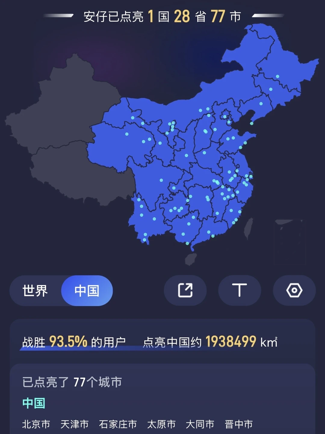 2025这一年我花了1w穷游了25座城市