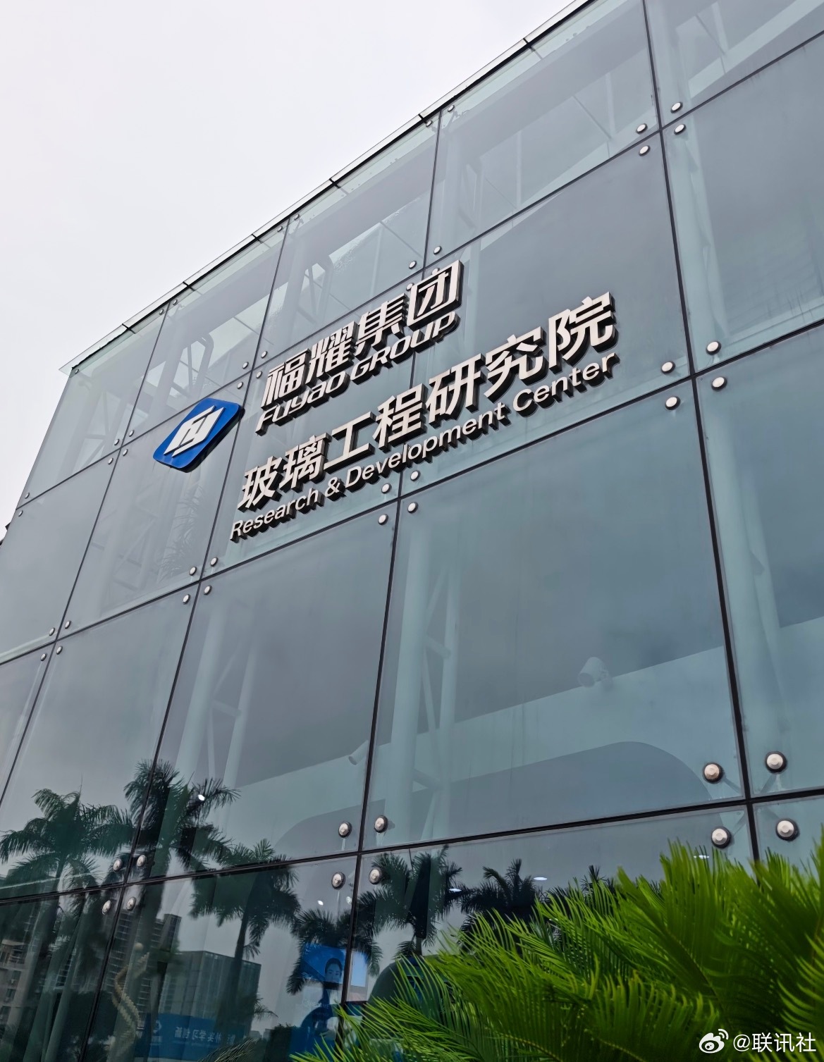产业综合资讯：福耀太阳能天窗落地、木工跨界游戏创业、AI服务器迎来涨价潮

作者/屿风 记者/沐辰
8月24日联讯社综合报道

一、福耀推出车载太阳能天窗，光伏+汽车玻璃实现辅助补能

福耀集团于官网正式上线全新太阳能天窗产品，将光伏发电模块集成于汽车天窗玻璃，为车载低压用电提供绿色补能方案。
 ​