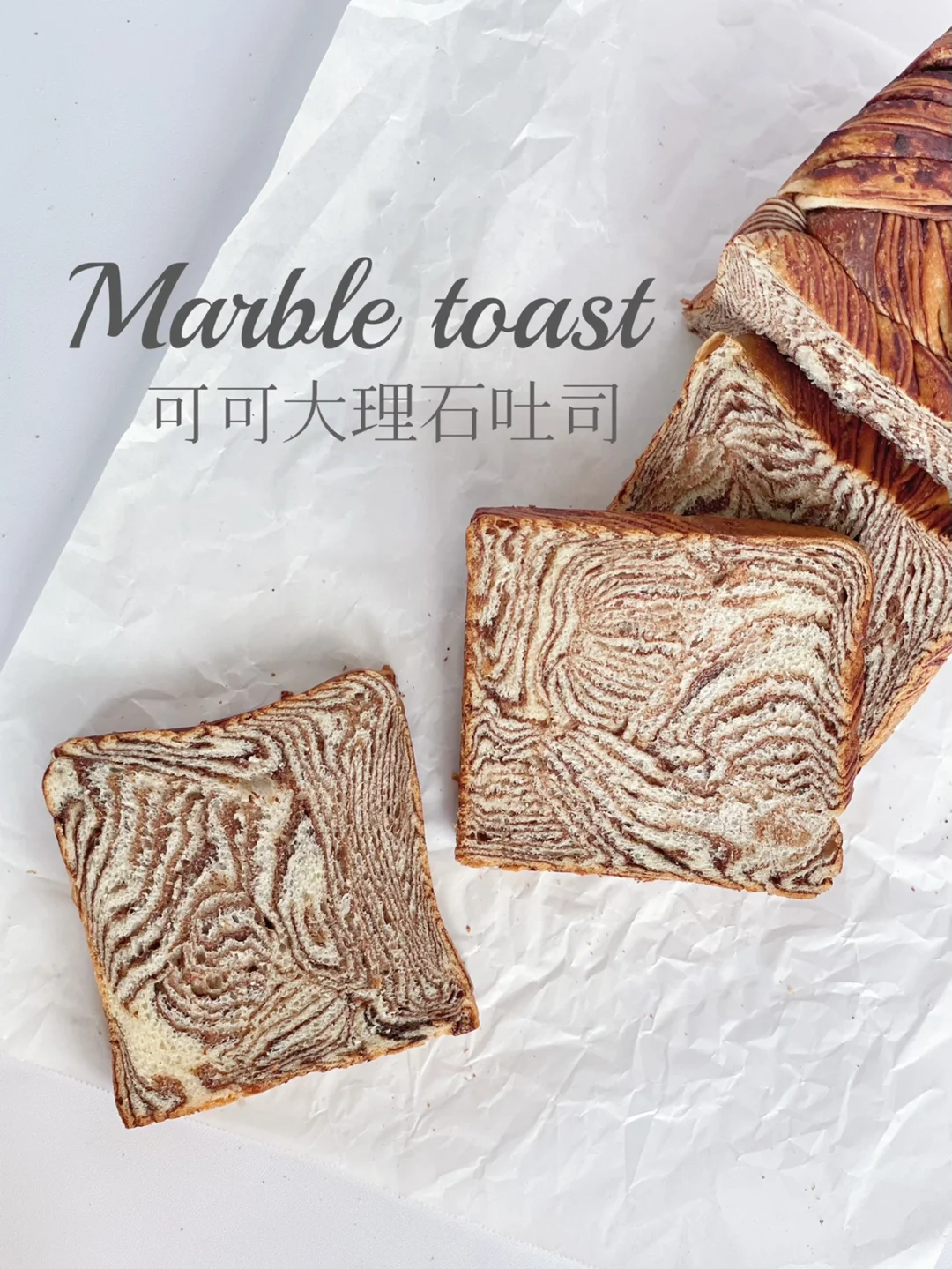 巧克力大理石吐司｜一次发酵｜美到哭必收藏‼️