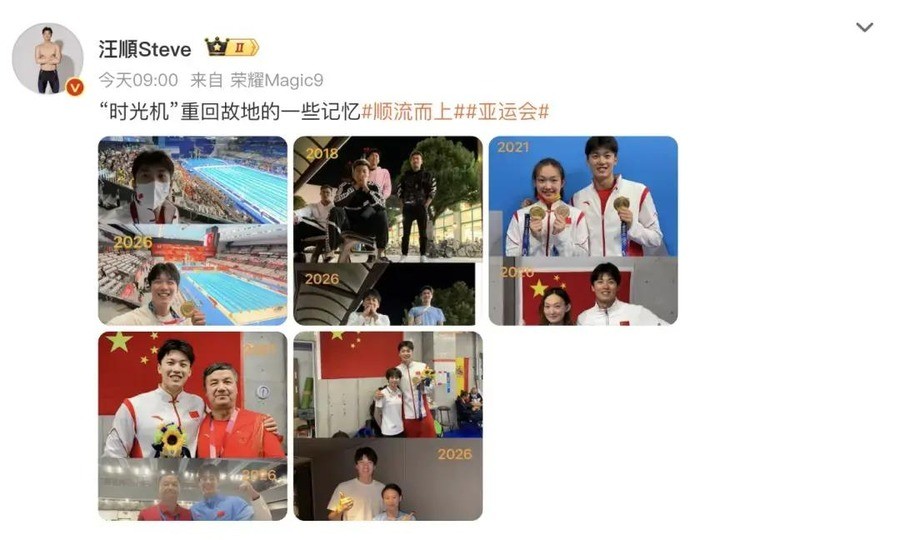 32岁汪顺最后一次亚运会拿1金2铜，晒八年对比照身旁还是徐嘉余，他说这一年无数次想放弃但缝缝补补走到了今天

东京水上运动中心的400米混合泳决赛颁奖台上，汪顺从同为32岁的日本老将萩野公介手中接过铜牌
一个穿着泳裤站在领奖台上，一个穿着西装站在颁奖台上，同岁，同项目，同一次亚运会，却站在了命运的两