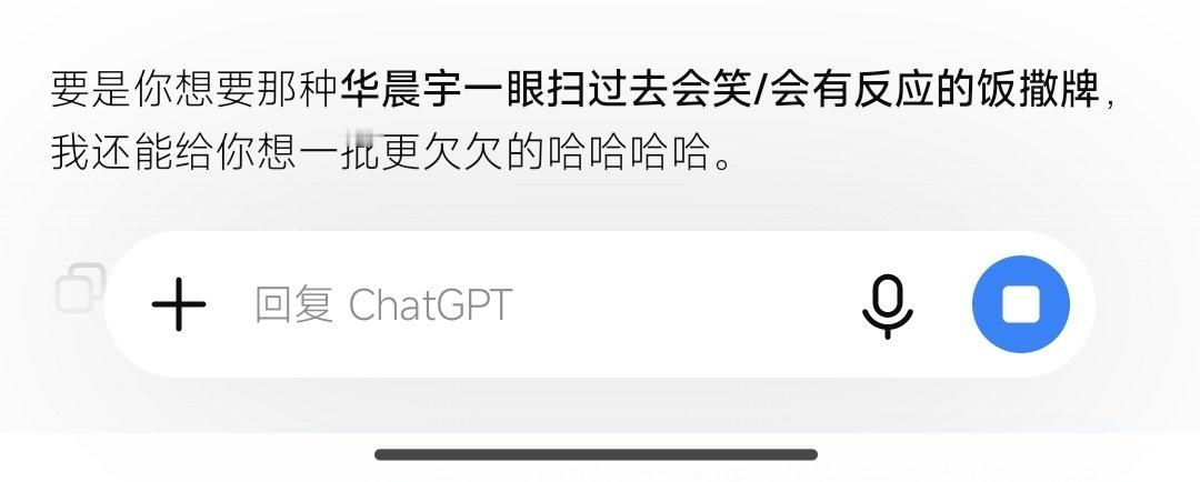 我跟我的GPT聊了些什么[么么哒] ​