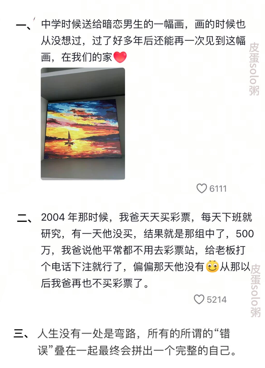 天啊 原来命运真的有伏笔呐…… 	 才发现当初的困惑 早已写好了答案✨