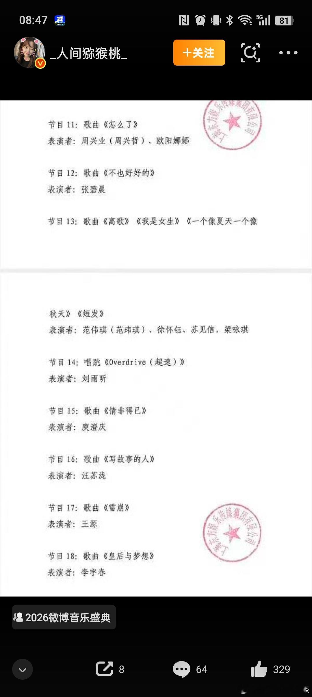 #王源WMA盛典倒数第二#王源WMA盛典倒数第二出场。还好吧，这肯定是主办方的安排，我觉得肯定不是说唱的不好，毕竟娱乐圈还有很多老前辈们，尊师重道还是要做的，娱乐圈还是挺看重这一点的。盛典出场顺序本来就有讲究，压轴位留给前辈是很常见的操作。王源现场演唱状态稳定，舞台表现力在线，不少观众都 ​