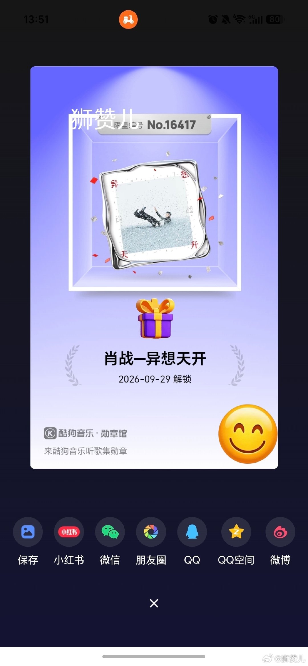 #肖战新ep免费# 虽然免费但依旧每首都买[good] 真的好用心也好好听 而且每首的感觉都不一样跟之前的也不一样 真的无限循环#肖战全新ep异想天开# ​