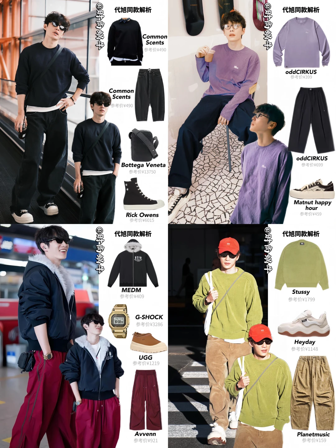 都让让，这次少年感的爹是真的出现了