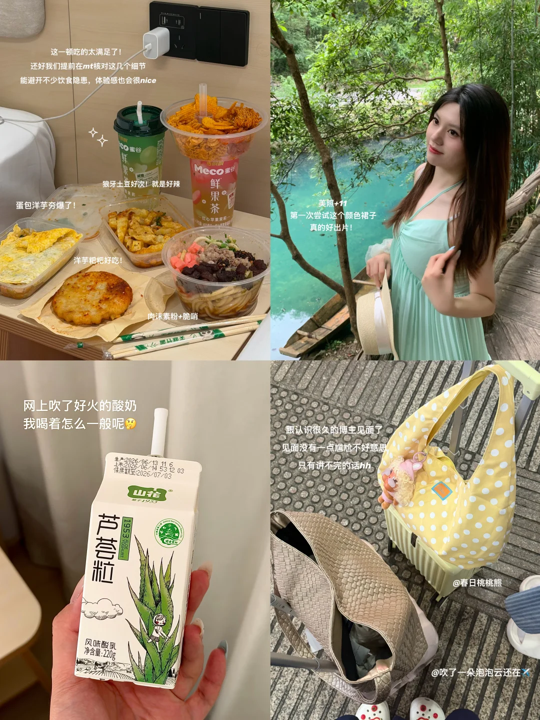 人🥣出门在外记得要好好吃饭( 𓏼˙ ᴥ ˙𓏼 )