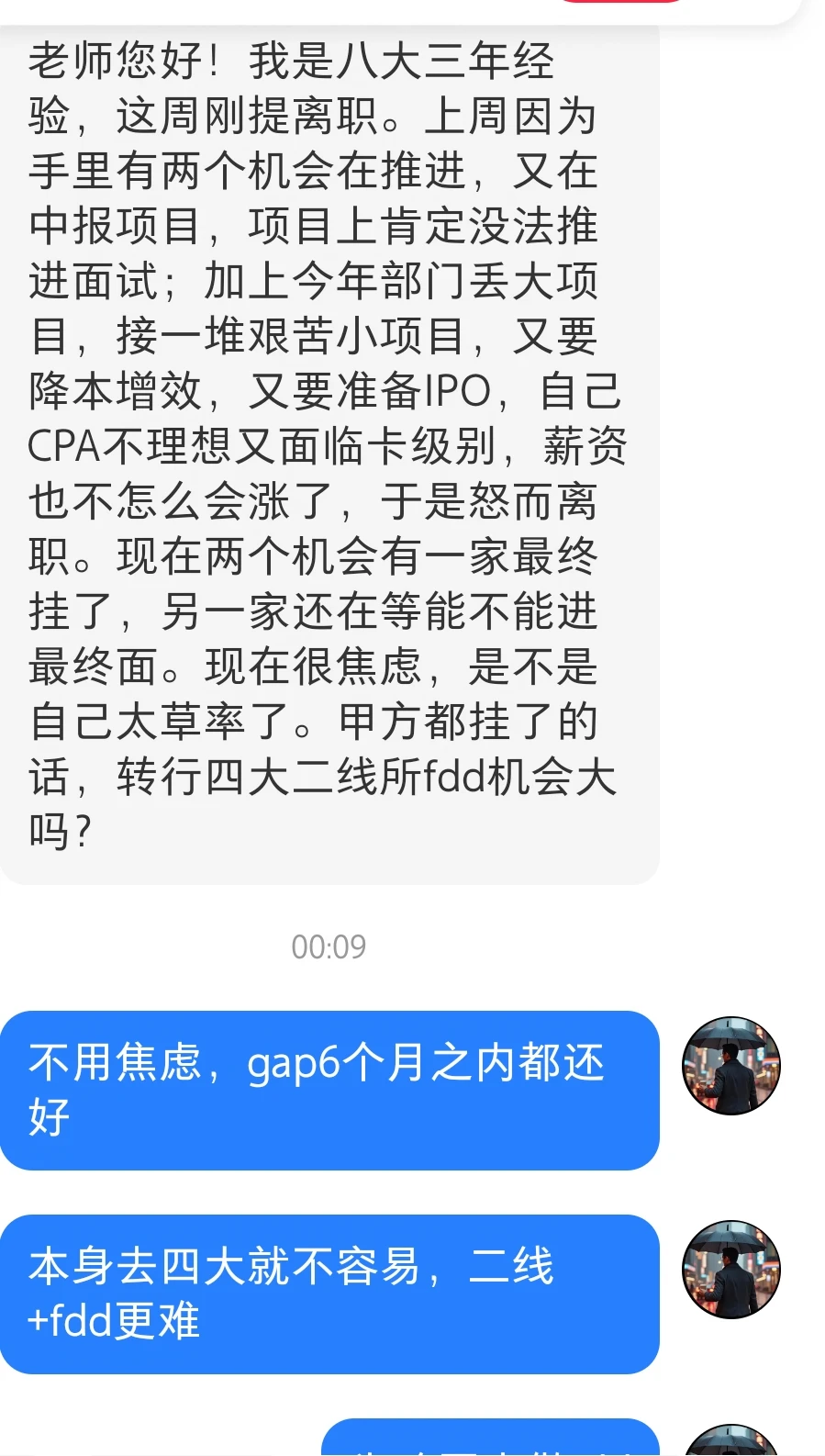 希望大家✓FDD有正确认知，综合强度也大