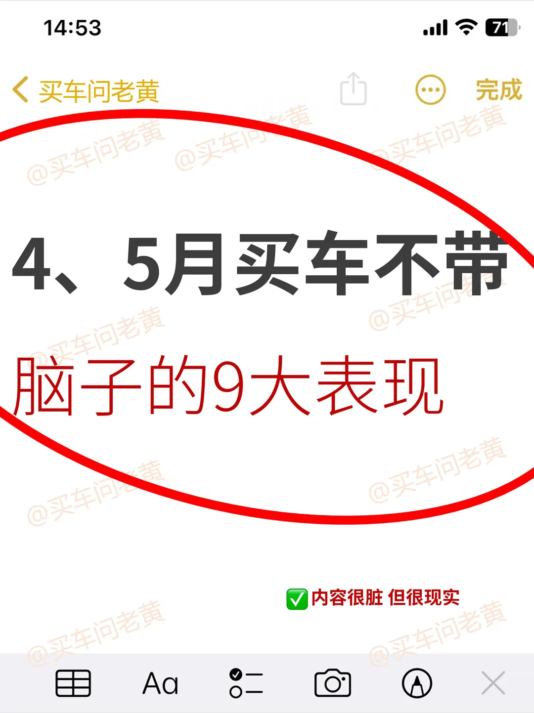 4、5月买车不带脑子的3大表现~