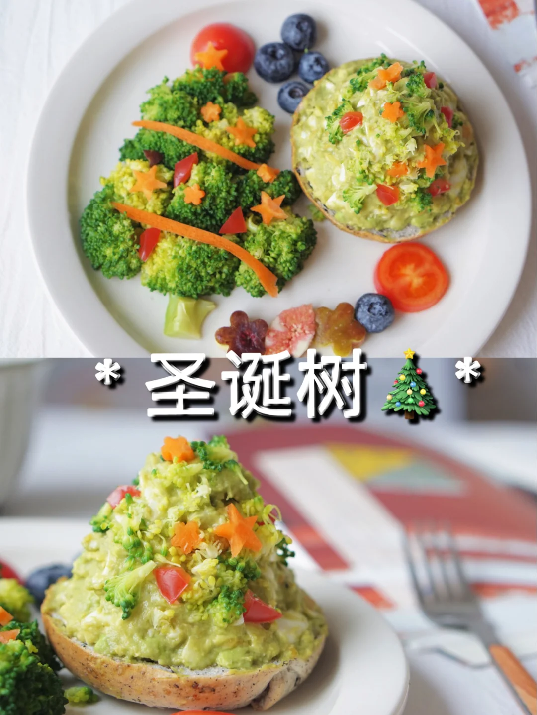 减脂早餐D41 西兰花&牛油果鸡蛋圣诞树🎄