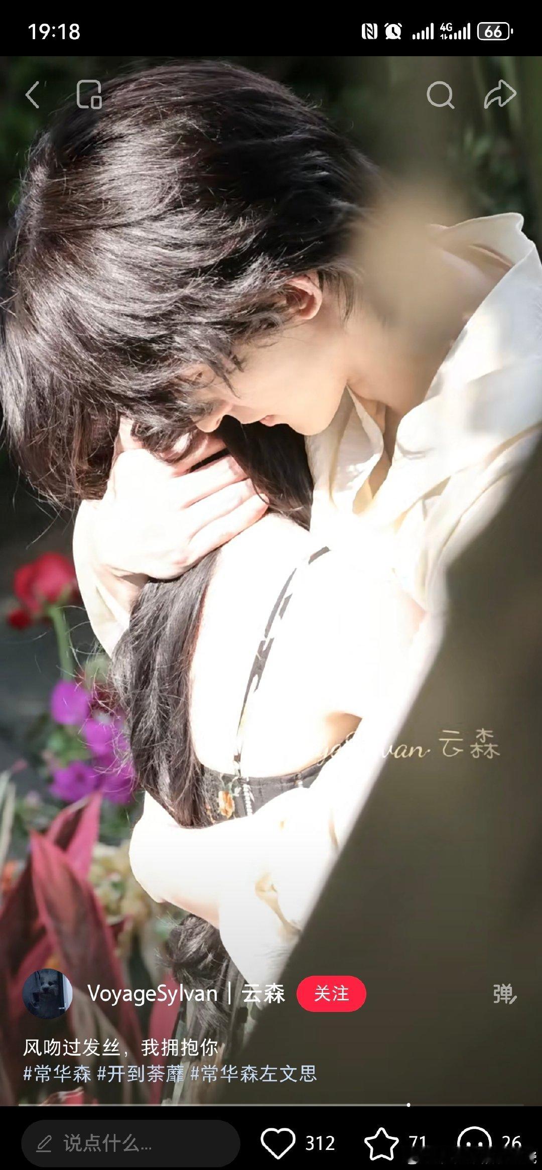 #白鹿常华森吻戏好苏#两个人都好专业，拍戏一遍过。常华森太会演太苏了。 ​