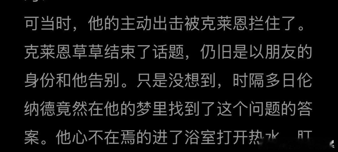 所以星/星/按/摩/店真的是我最喜欢的一篇车。。。事实上老粉（哪里有老粉？！）心意相通的（前）同担姐会发现博主更爱吃双强或者强势0，但是星星按摩店真的给我看得眼睛湿湿的，短短两段字让我想到那个在什么都将发生但还未发生的时候克莱恩靠在床上跟伦纳德讲话，然后静静地等待，或许是十几秒，或许 ​