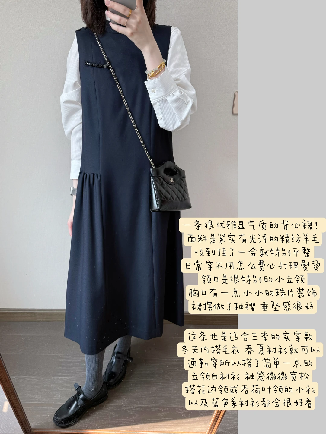 早春的优雅背心裙穿搭 🫧