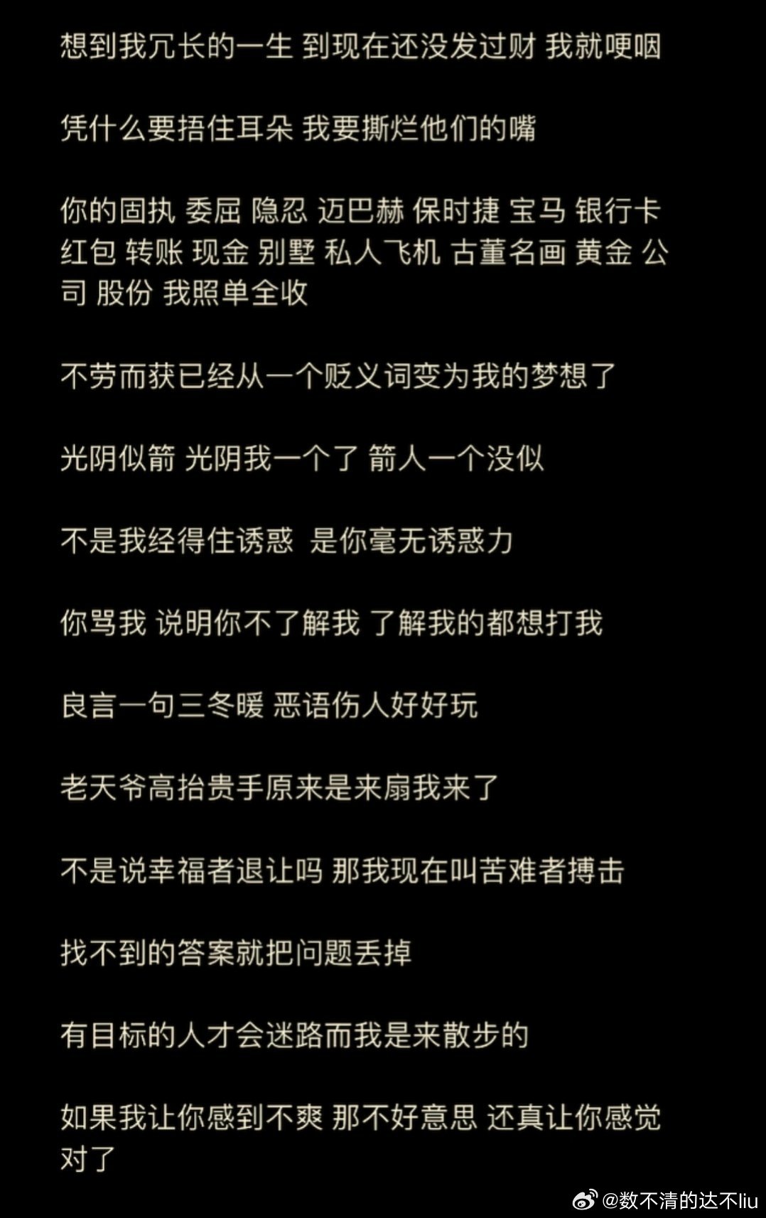 句句箴言 ​