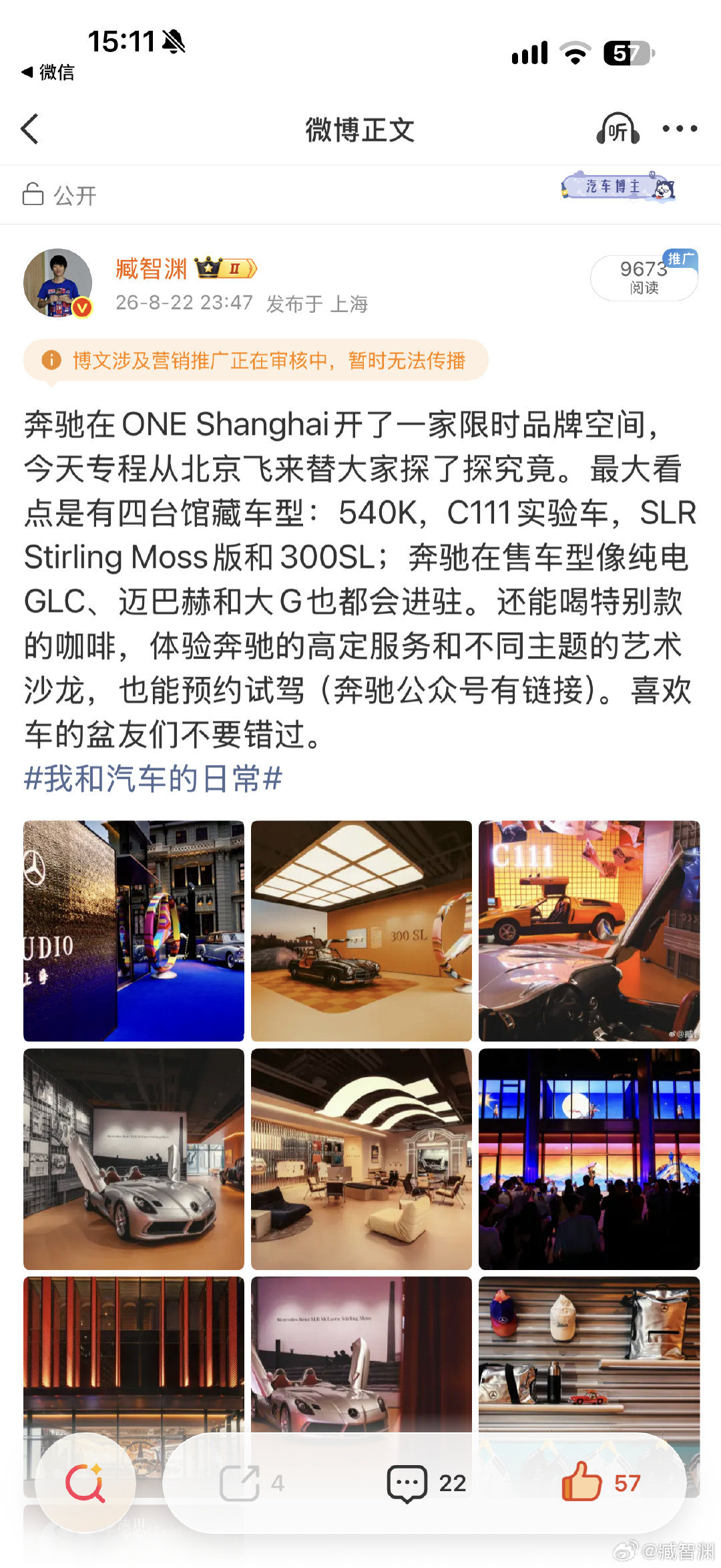 这个也夹？？？ 作为奔驰车主亲自坐飞机过去参加的活动，飞机还晚点了好几个小时[笑cry] ​