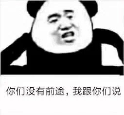 “张华考上了北京大学，李萍进了中等技术学校，我在百货公司当售货员：我们都有光明的前途。”1998年《新华字典》里这句知名的例句，在近30年后的今天，版本可能是这样的：张华入职了一家大厂外包岗，李萍在家准备考公考编，我在灵活就业。 ​