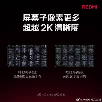 K100 Pro Max 「赤霞珠红」惊艳亮相<br />6.9″超窄...